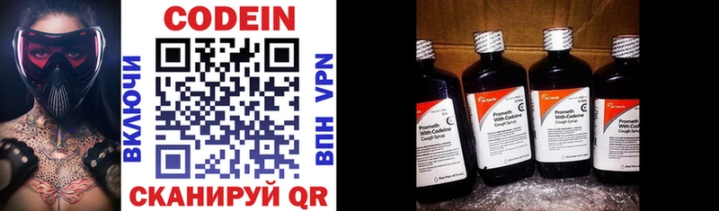 Codein напиток Lean (лин)  что такое   Бодайбо 