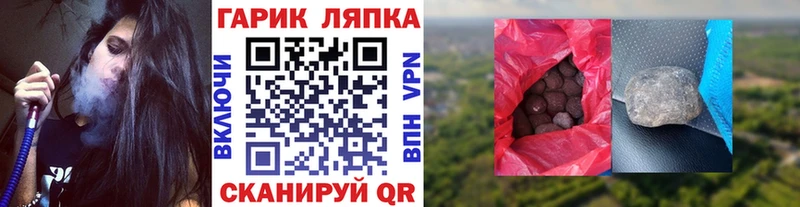 ГАШ hashish  ОМГ ОМГ tor  Бодайбо 