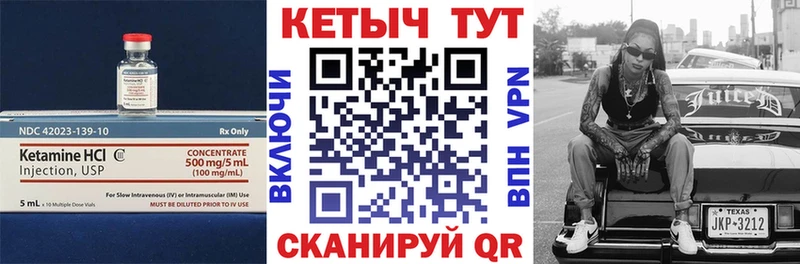 Кетамин VHQ  OMG маркетплейс  Бодайбо 