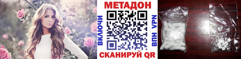 Метадон кристалл  omg зеркало  Бодайбо  купить наркотики цена 
